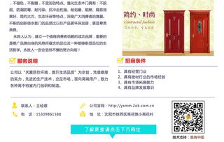 攜手永勝木門，共創東北市場輝煌——誠招區域代理與廣告設計合作