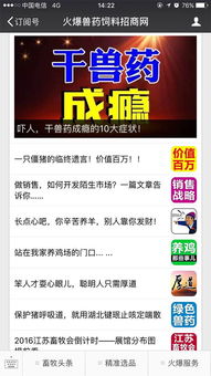 選對平臺，事半功倍 代理業(yè)務(wù)如何借力公眾號實現(xiàn)騰飛