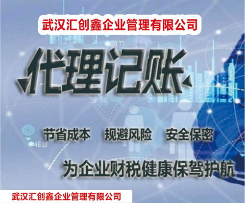 武漢公司注冊(cè)與注銷(xiāo) 專(zhuān)業(yè)代理代辦，全程無(wú)憂(yōu)無(wú)需到場(chǎng)