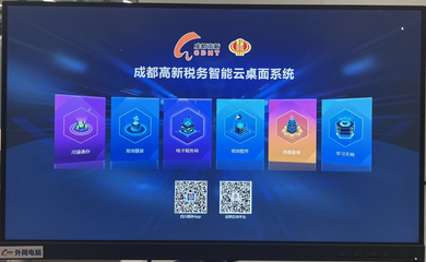 乘風(fēng)新時(shí)代，破浪新征程——新政務(wù)服務(wù)中心運(yùn)行一周年（下） | 成都高新區(qū)政務(wù)服務(wù)信息化升級(jí)紀(jì)實(shí)